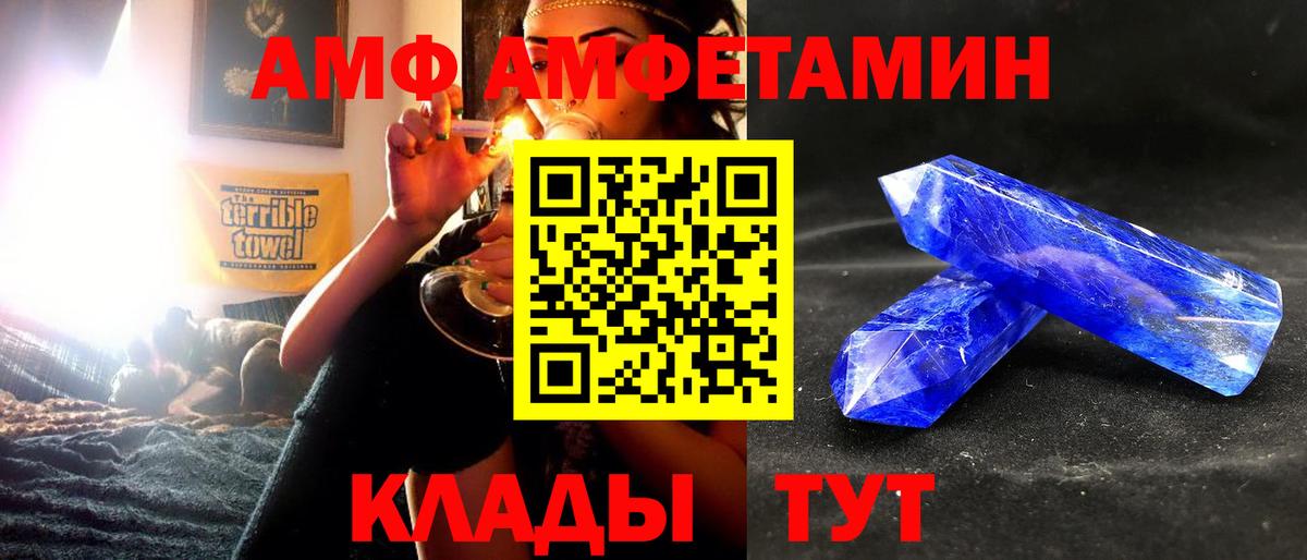 Amphetamine VHQ Белорецк