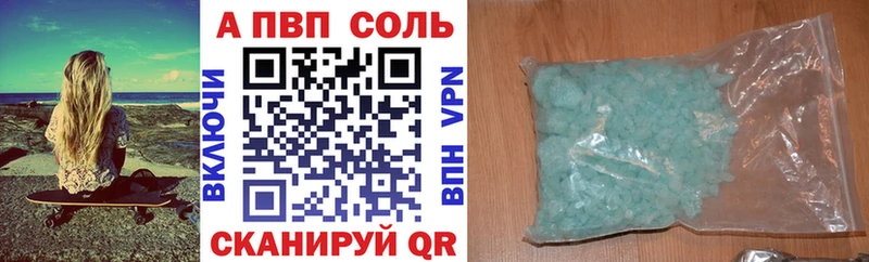 цена   Белорецк  это состав  A-PVP Соль 