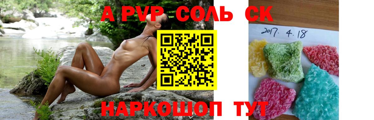 APVP мука Белорецк