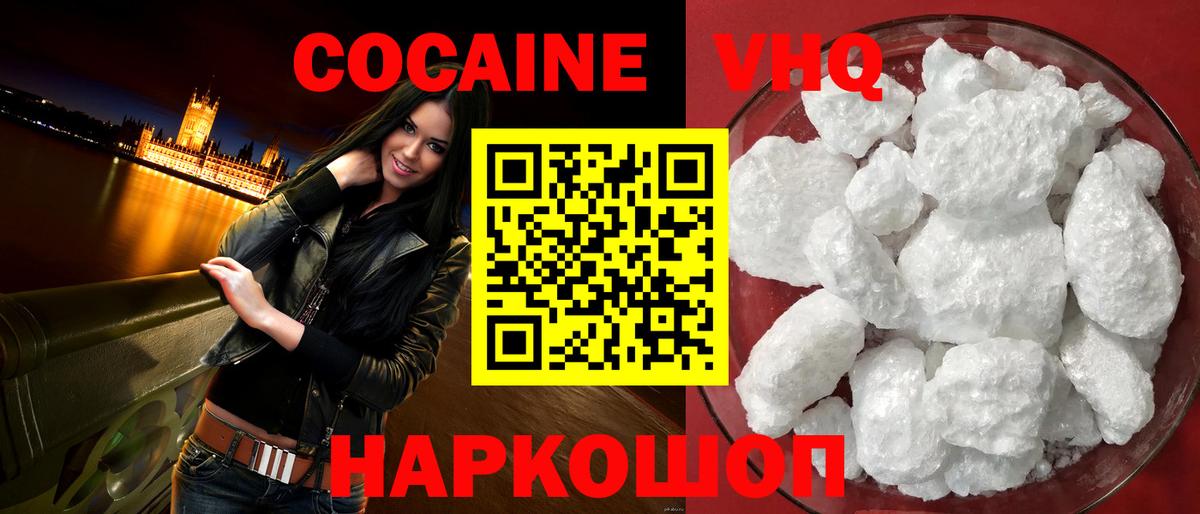 Cocaine 97%  КОКАИН  Белорецк  Кокаин Fish Scale 