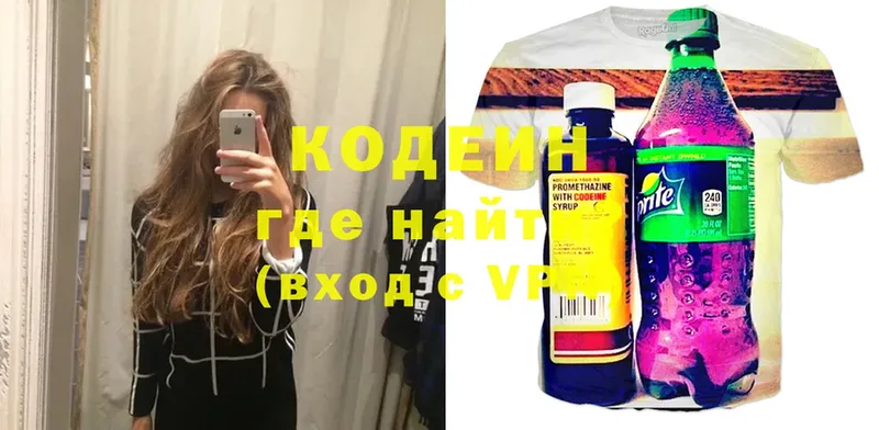 Кодеиновый сироп Lean Purple Drank  Белорецк 