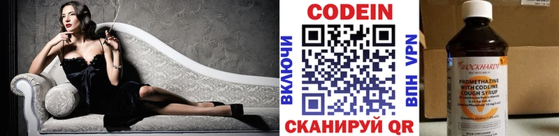 Codein Purple Drank  Белорецк 