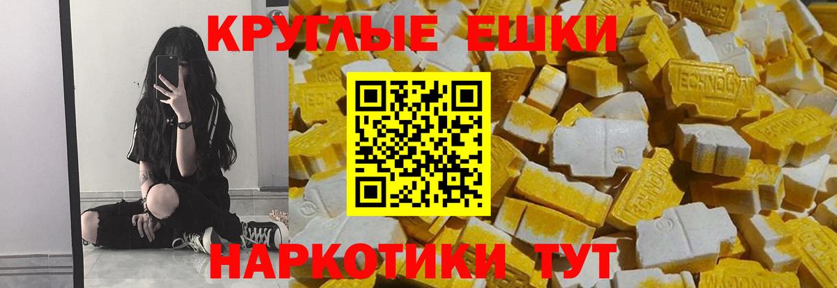 Белорецк  Экстази DUBAI  OMG ONION  Экстази круглые  Вход с VPN  Экстази 