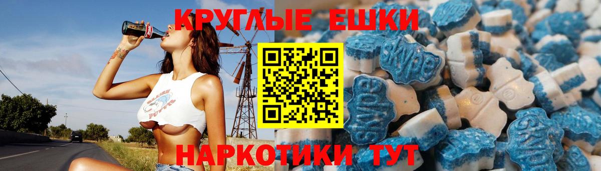 Ecstasy MDMA Белорецк