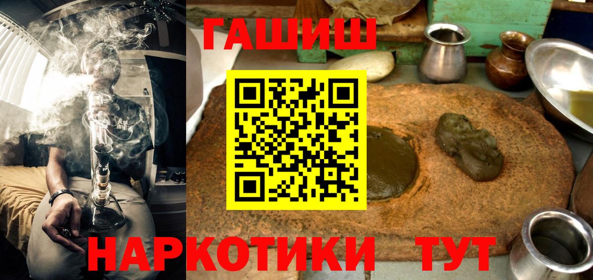 ГАШ хэш  Белорецк 