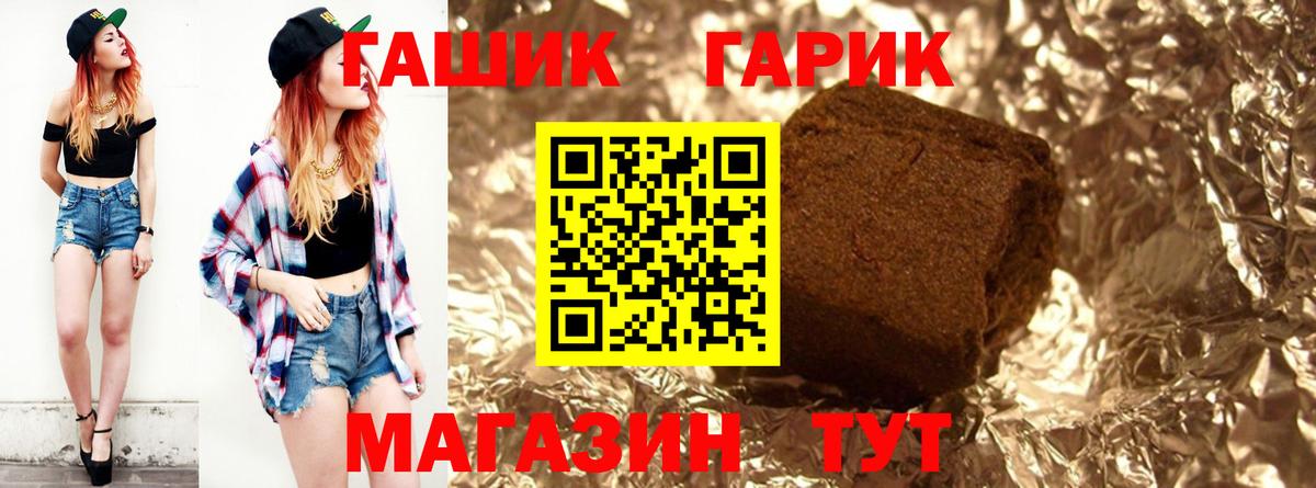 Белорецк  ГАШ  Гашиш гашик  Вход с VPN  ГАШИШ Изолятор 