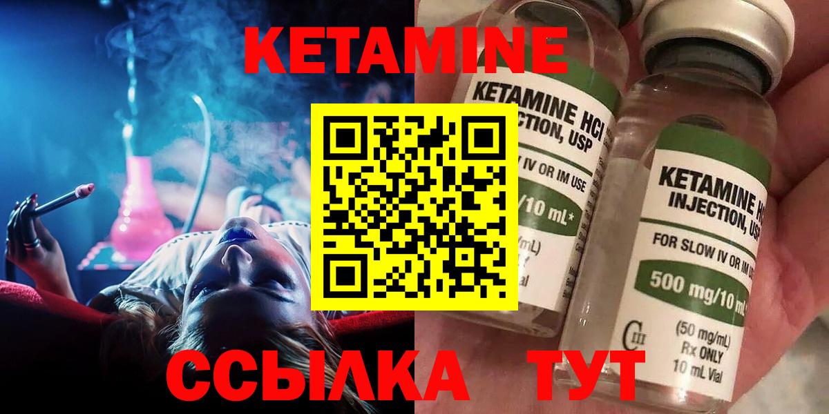 КЕТАМИН VHQ  Вход с VPN  Белорецк  Кетамин VHQ 