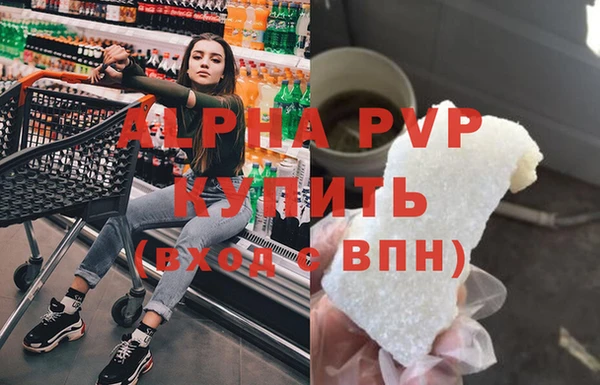 ALPHA-PVP Балабаново