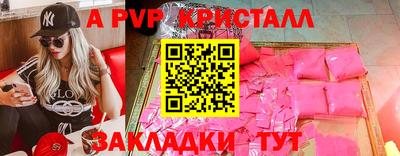спайс Апрелевка