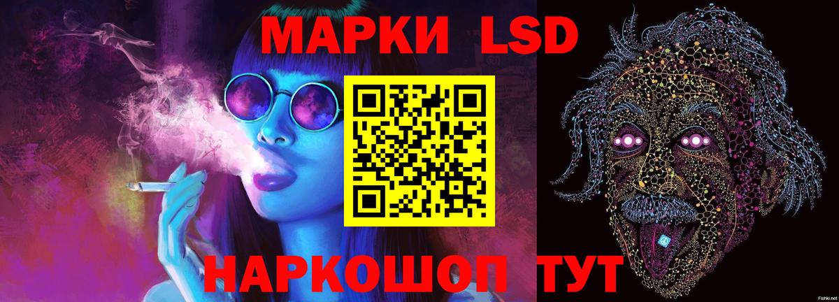 LSD-25 экстази ecstasy Белорецк