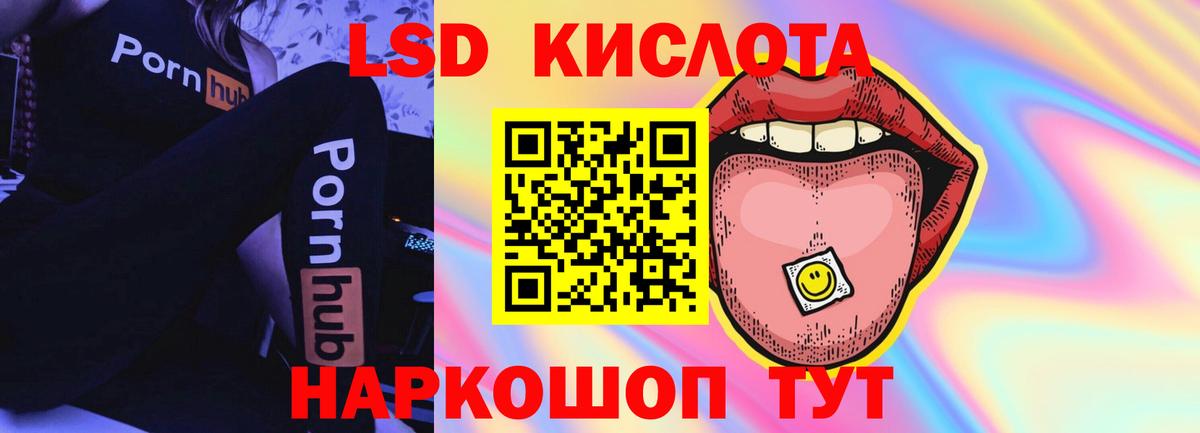Белорецк  ЛСД экстази кислота  Вход с VPN 