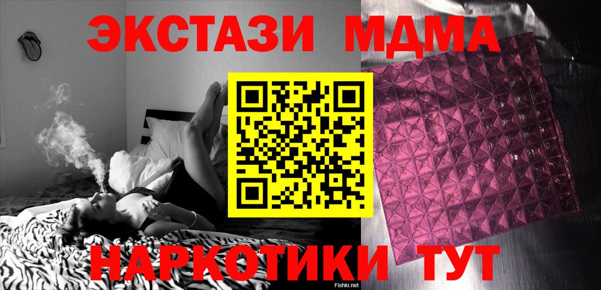 МДМА кристаллы  Белорецк  МДМА кристаллы 