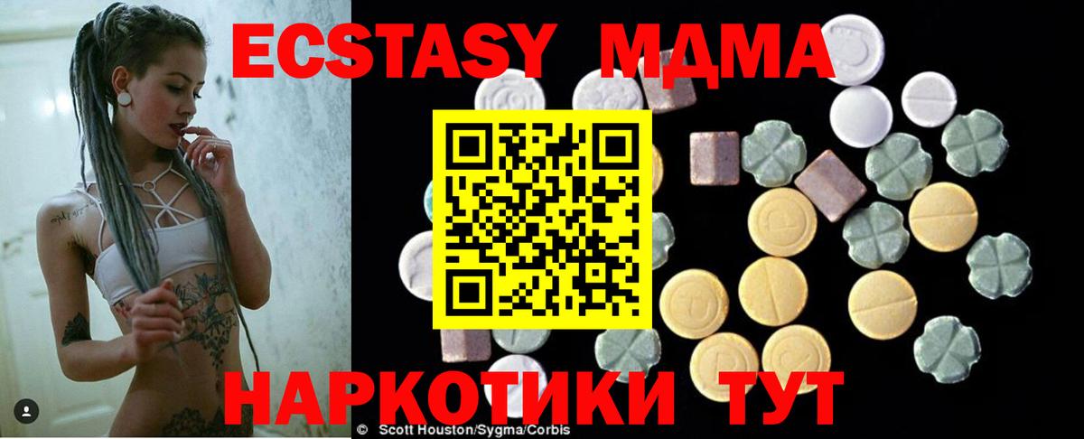 MDMA кристаллы Белорецк