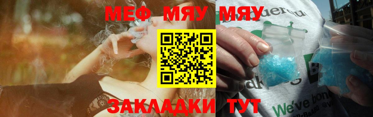 Мефедрон VHQ  Вход с VPN  наркота  Белорецк  МЯУ-МЯУ 4 MMC  Мефедрон 