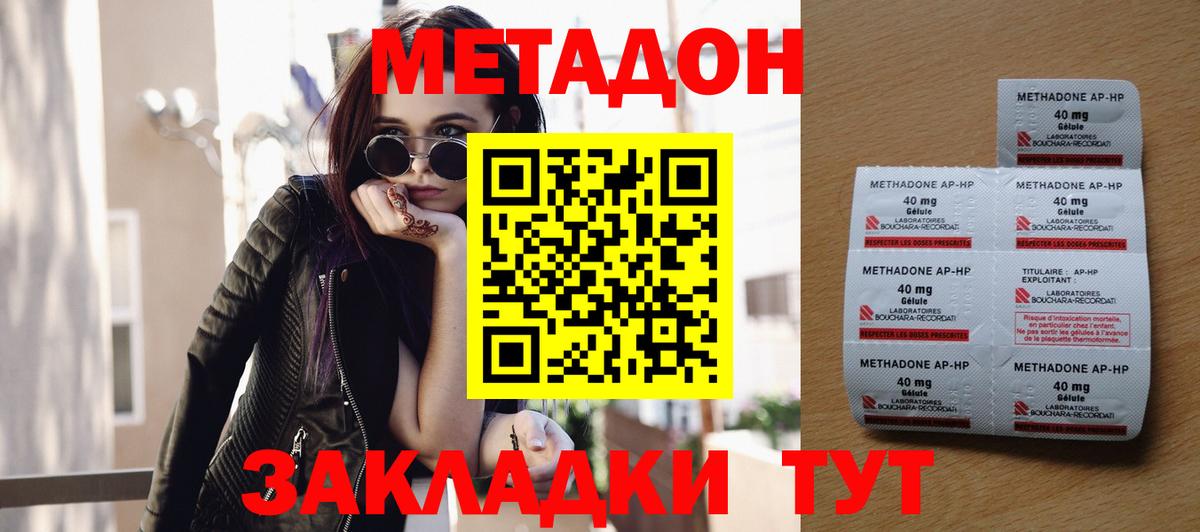 Белорецк  МЕТАДОН methadone  МЕТАДОН белоснежный  Вход с VPN 