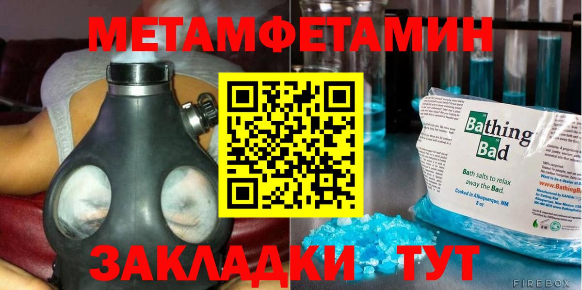 МЕТАМФЕТАМИН кристалл Белорецк