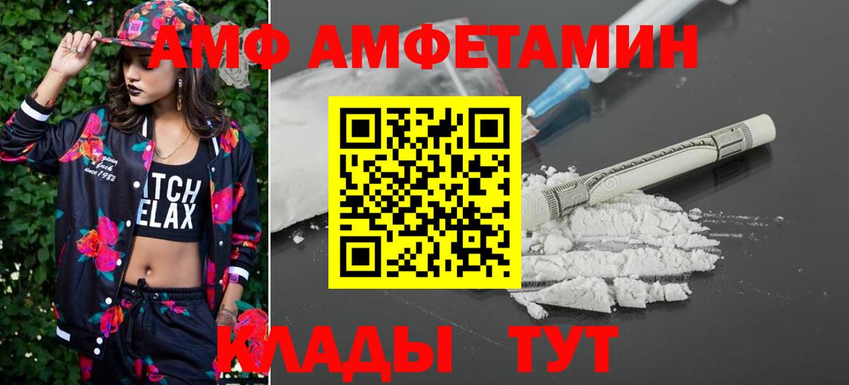 МЕТАМФЕТАМИН витя  МЕТАМФЕТАМИН витя  Вход с VPN  Белорецк 