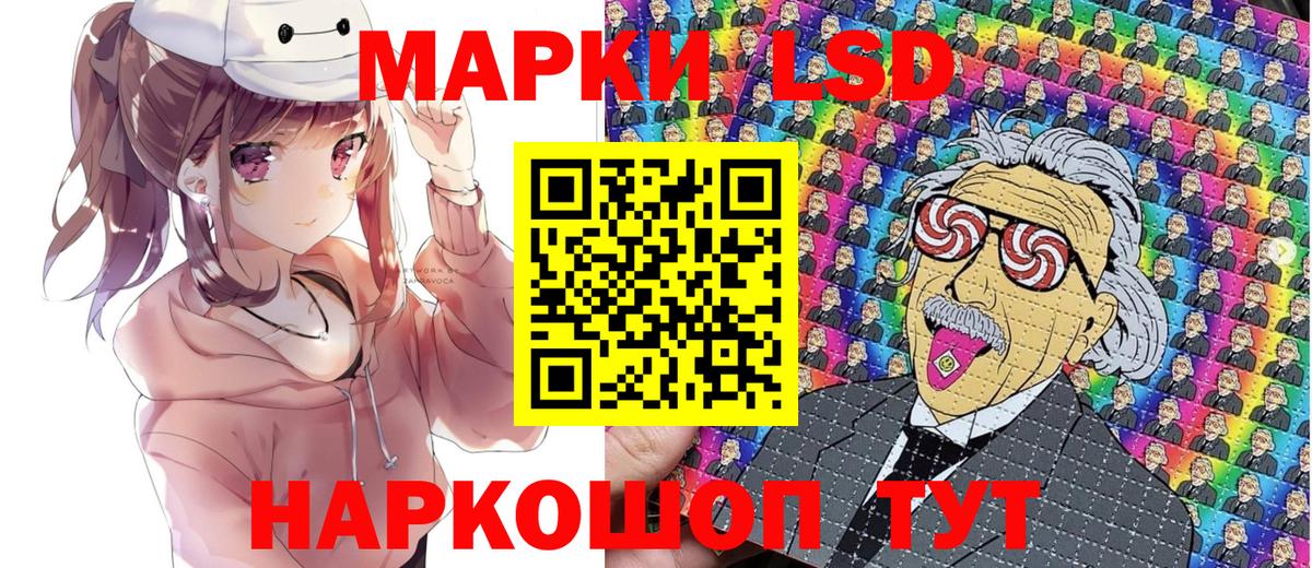 Марки NBOMe 1,5мг  Вход с VPN  Белорецк 