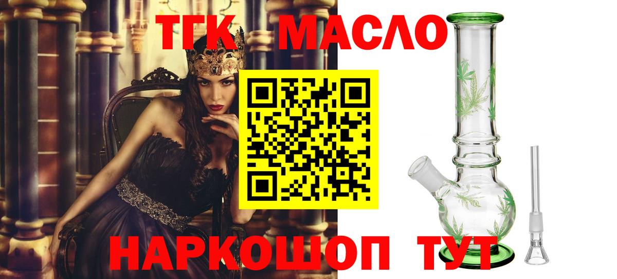 Белорецк  Дистиллят ТГК Wax  сколько стоит  ТГК вейп  Вход с VPN 