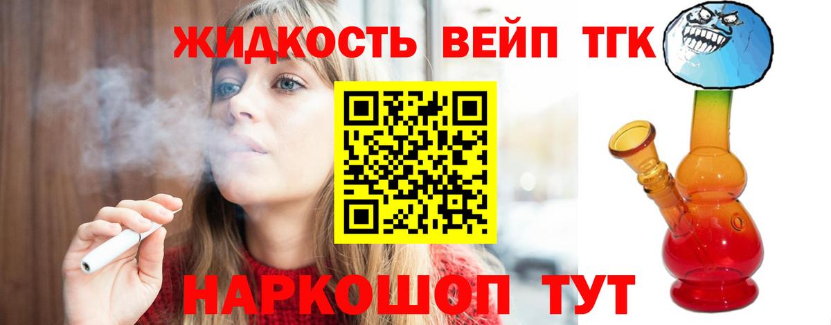 Дистиллят ТГК концентрат  Белорецк 