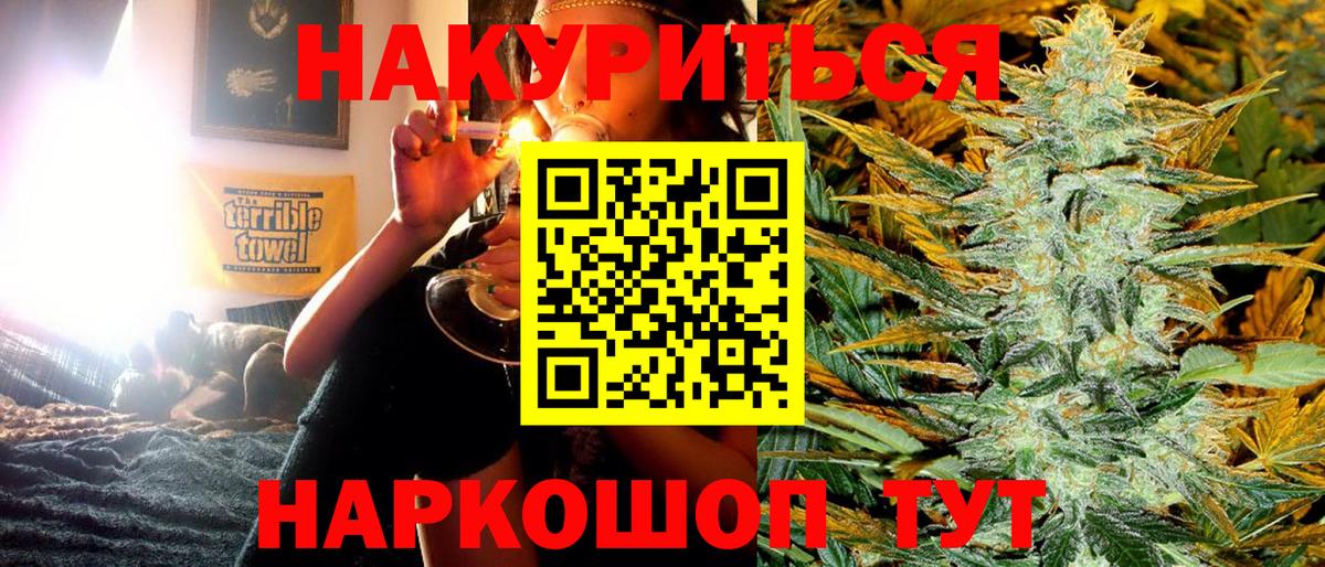 ГАШ  КОКАИН  Вейп ТГК  НБОМе  Вход с VPN  Каннабис  Белорецк  Мефедрон кристаллы 